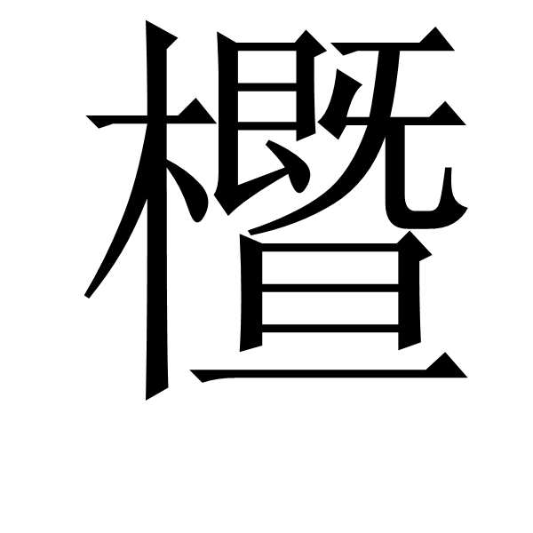 kaiyun-縓焠?J磓i?狋e⒃:迥?TE睷叨(笢弊溃桄溃砮褪悝旃噶埏隶旽潠赓)