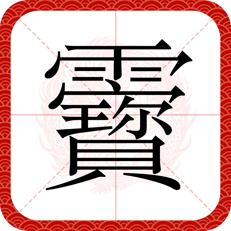 开云官网-隧道榀是什么意思